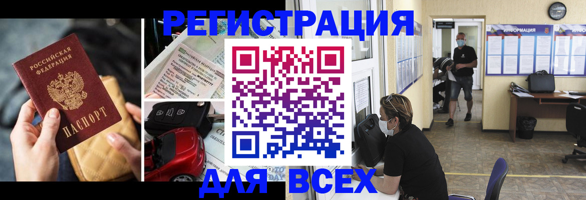 прописка в квартире в Радужном