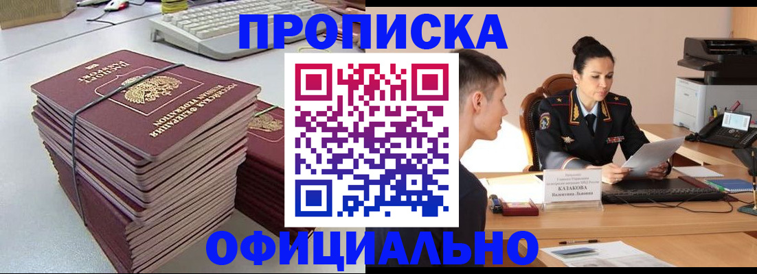 временная регистрация законно в Радужном