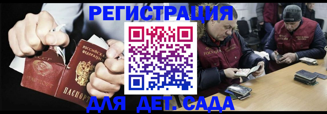 прописка законно в Радужном