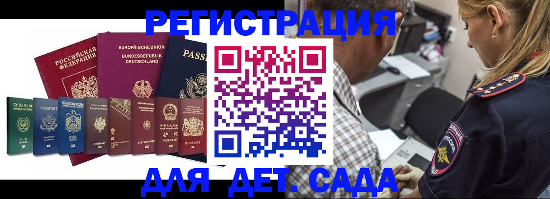 прописка для кредита в Радужном
