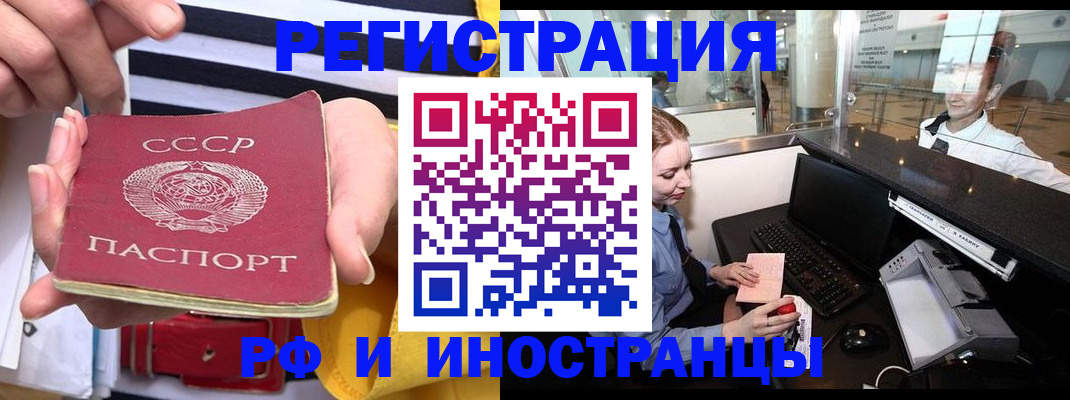 прописка ребенка в Радужном